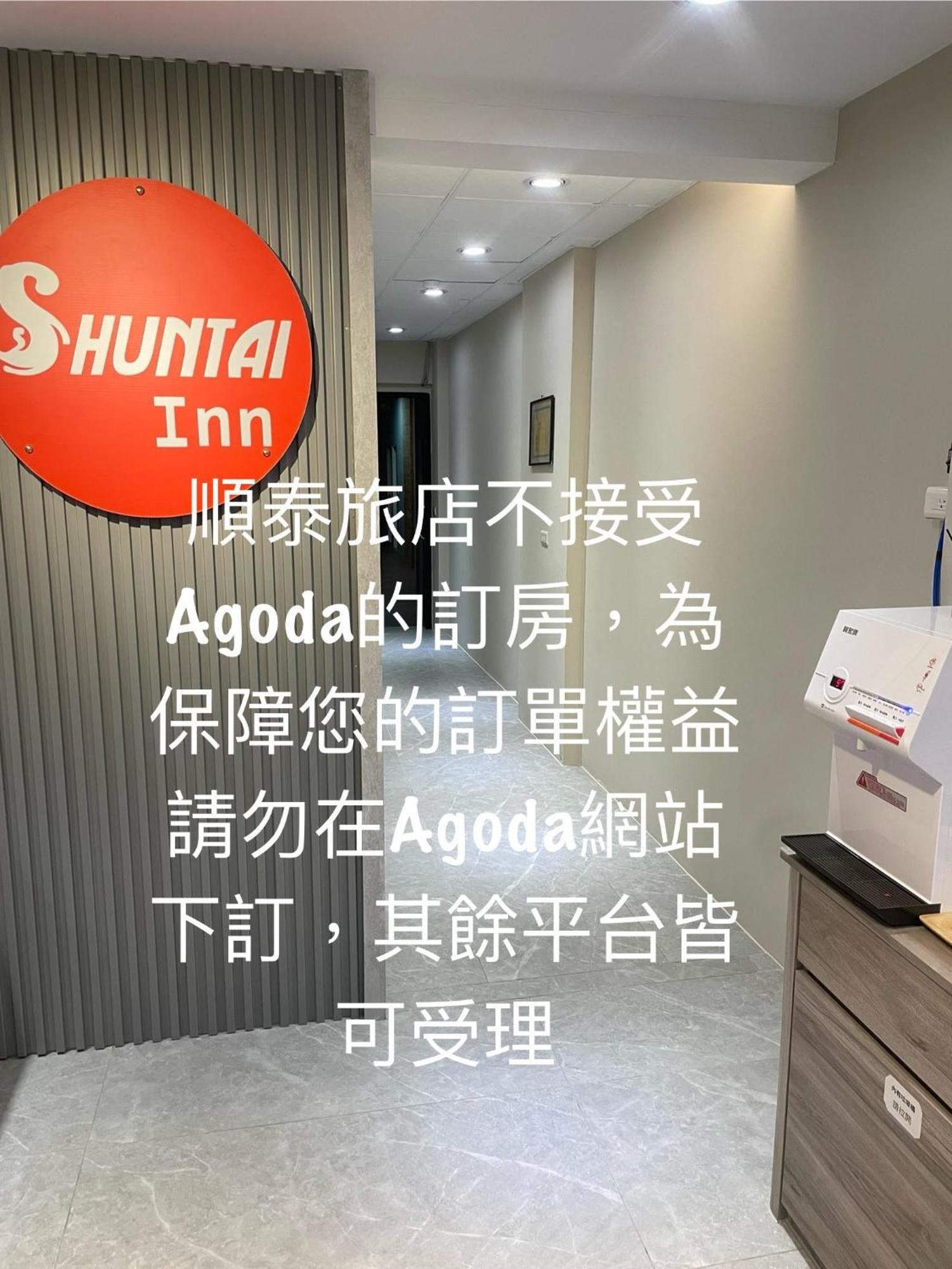 Shuntai Inn Fengshan  Exterior photo
